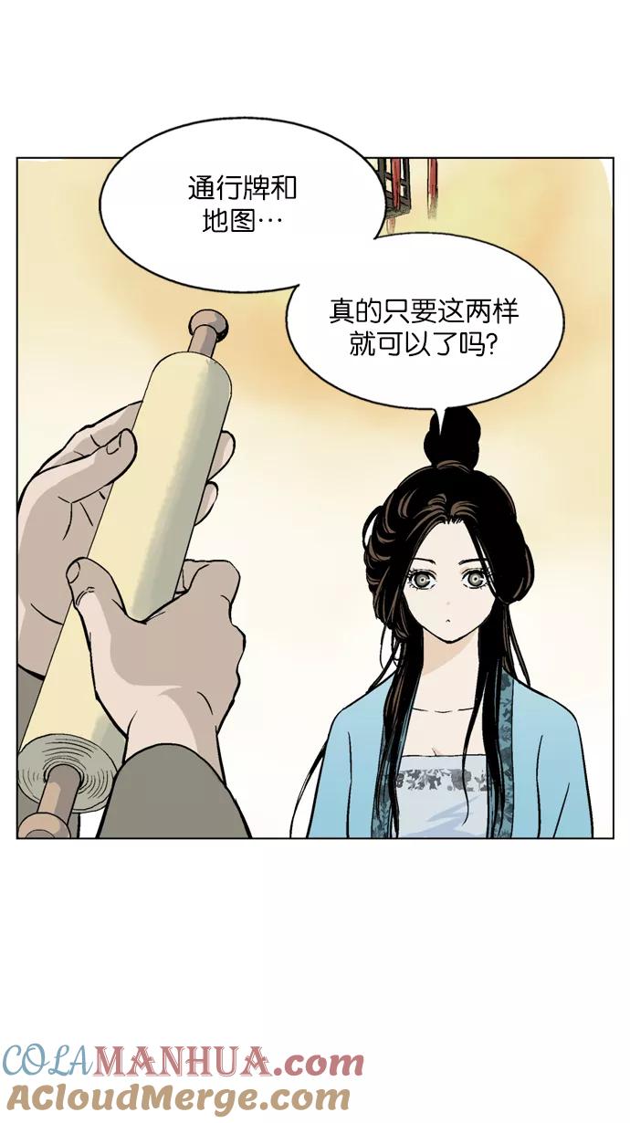 [第57话]波纹（3）-高手-柳己韵,文情厚（第9张）