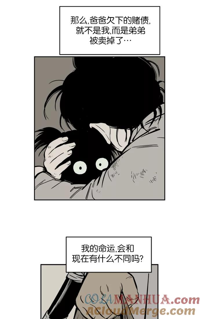 [第4话]剪刀石头布（1）-高手-柳己韵,文情厚（第5张）