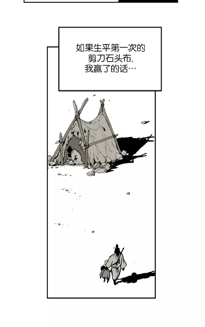 [第4话]剪刀石头布（1）-高手-柳己韵,文情厚（第4张）