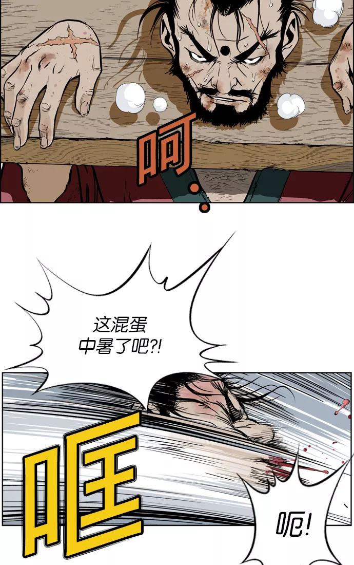 [第4话]剪刀石头布（1）-高手-柳己韵,文情厚（第7张）