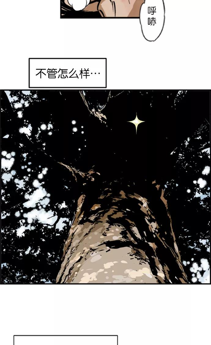 [第4话]剪刀石头布（1）-高手-柳己韵,文情厚（第14张）