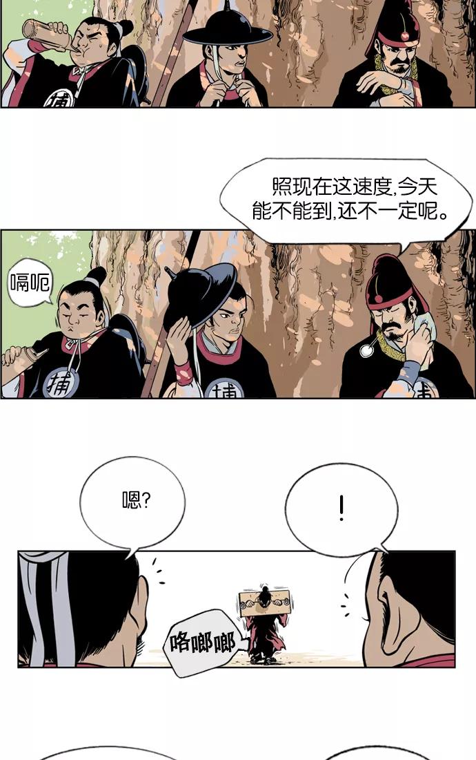 [第4话]剪刀石头布（1）-高手-柳己韵,文情厚（第16张）