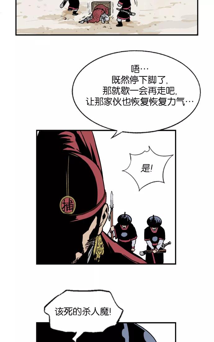 [第4话]剪刀石头布（1）-高手-柳己韵,文情厚（第11张）