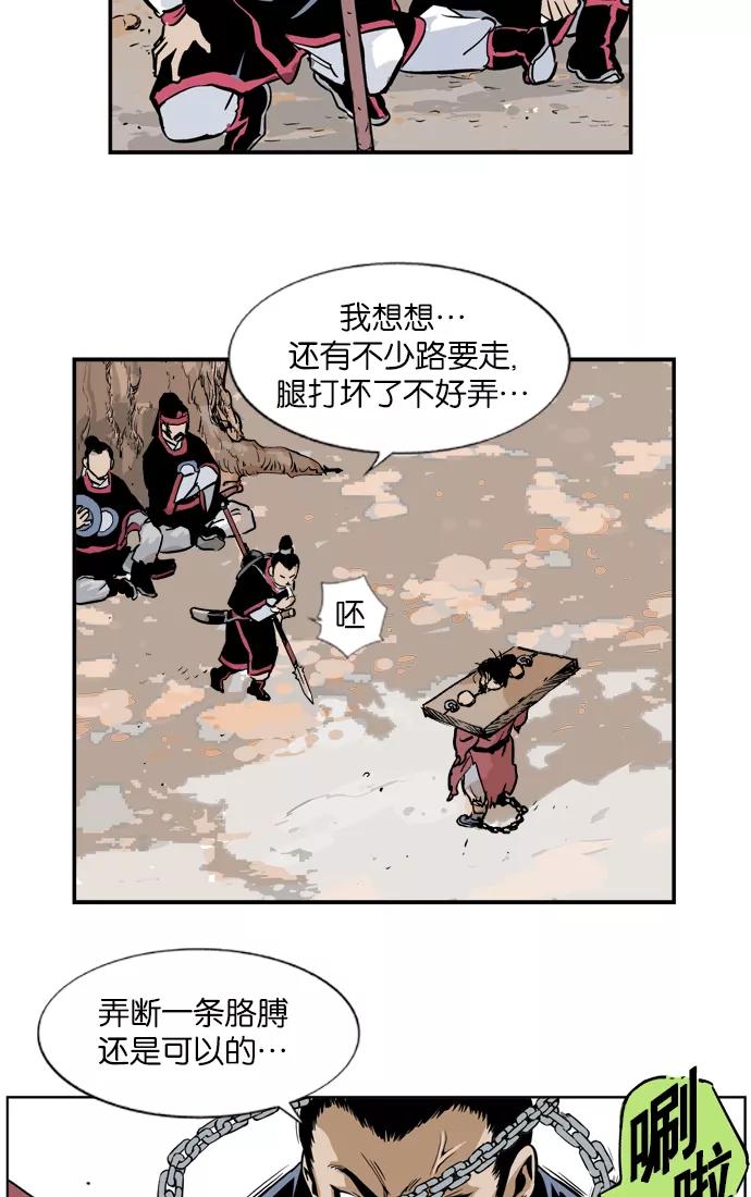 [第4话]剪刀石头布（1）-高手-柳己韵,文情厚（第20张）