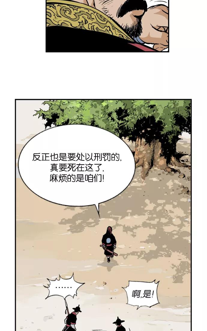 [第4话]剪刀石头布（1）-高手-柳己韵,文情厚（第10张）