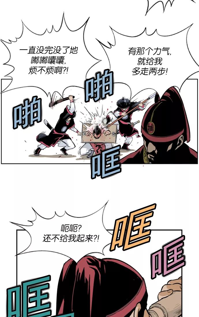 [第4话]剪刀石头布（1）-高手-柳己韵,文情厚（第8张）