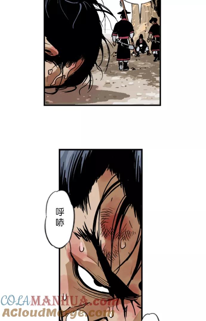 [第4话]剪刀石头布（1）-高手-柳己韵,文情厚（第13张）