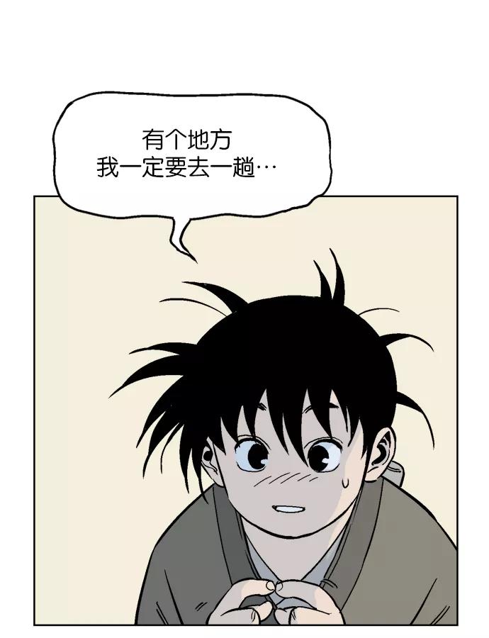 [第58话]波纹（4）-高手-柳己韵,文情厚（第9张）