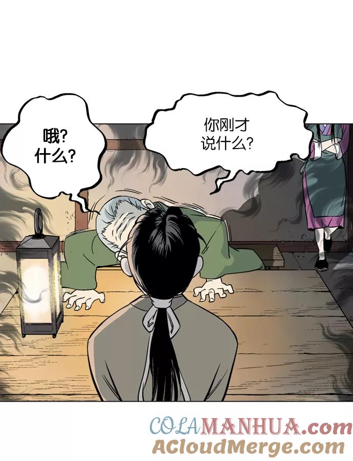 [第58话]波纹（4）-高手-柳己韵,文情厚（第28张）