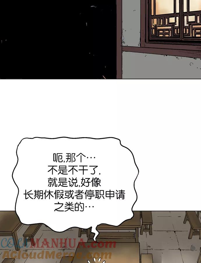 [第58话]波纹（4）-高手-柳己韵,文情厚（第7张）