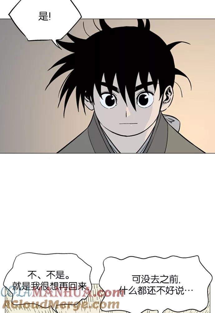[第58话]波纹（4）-高手-柳己韵,文情厚（第16张）