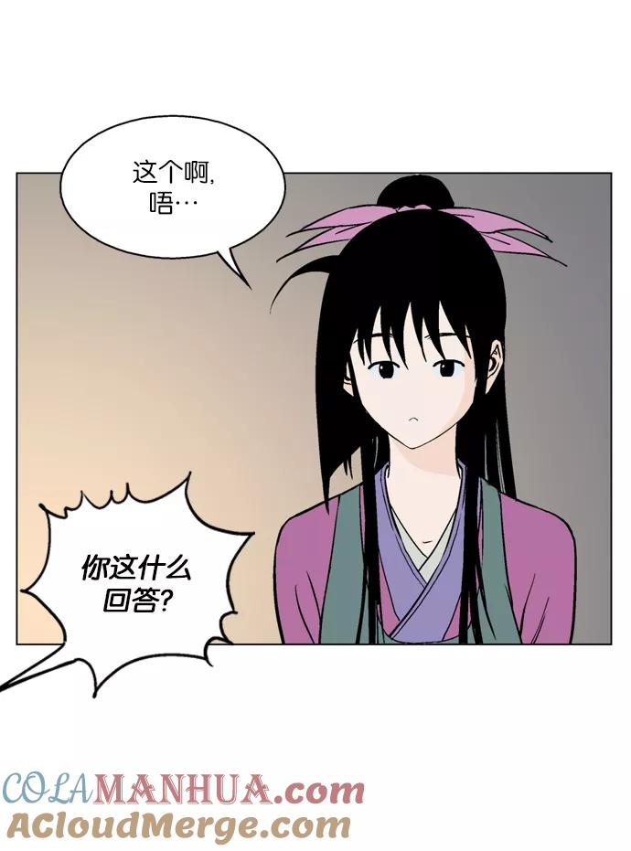 [第58话]波纹（4）-高手-柳己韵,文情厚（第22张）