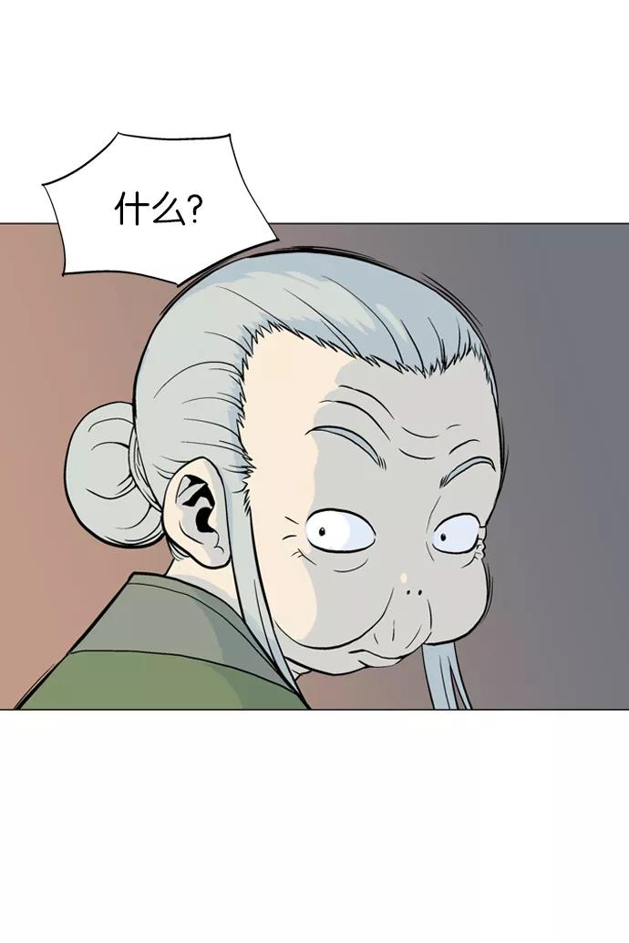 [第58话]波纹（4）-高手-柳己韵,文情厚（第3张）