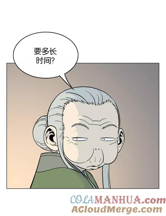 [第58话]波纹（4）-高手-柳己韵,文情厚（第13张）
