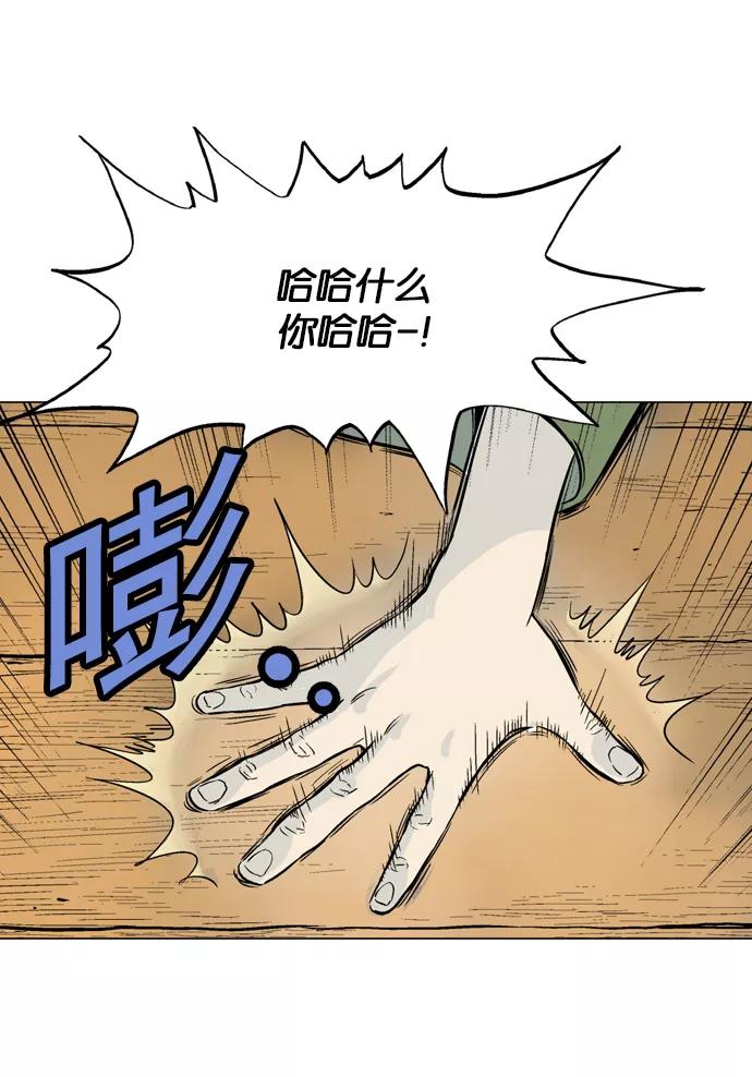 [第58话]波纹（4）-高手-柳己韵,文情厚（第18张）