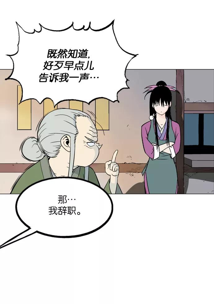 [第58话]波纹（4）-高手-柳己韵,文情厚（第23张）