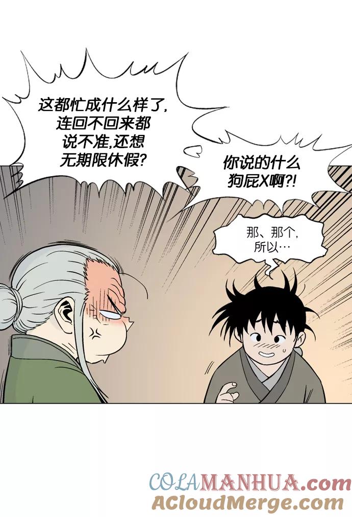 [第58话]波纹（4）-高手-柳己韵,文情厚（第19张）