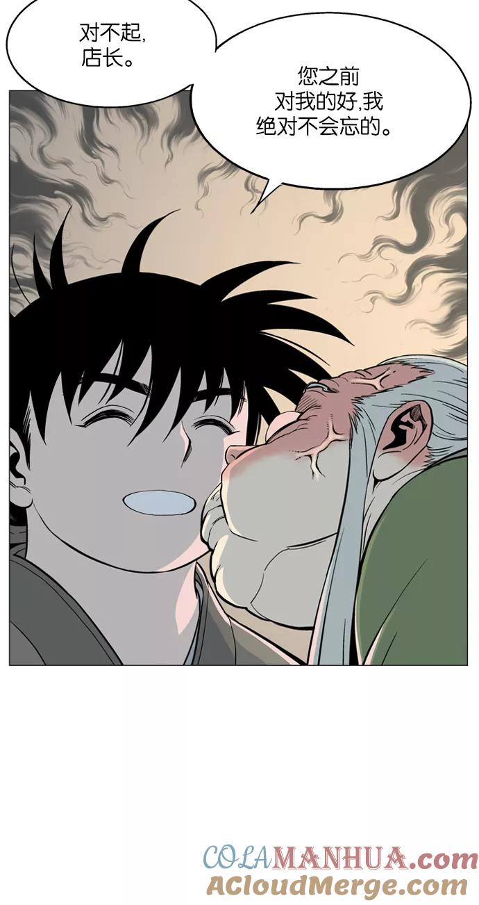 [第58话]波纹（4）-高手-柳己韵,文情厚（第31张）