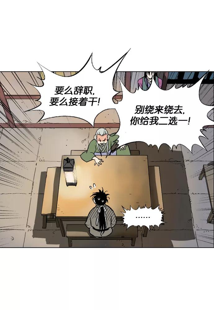 [第58话]波纹（4）-高手-柳己韵,文情厚（第20张）