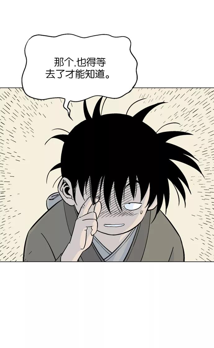 [第58话]波纹（4）-高手-柳己韵,文情厚（第14张）