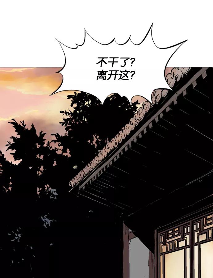 [第58话]波纹（4）-高手-柳己韵,文情厚（第6张）