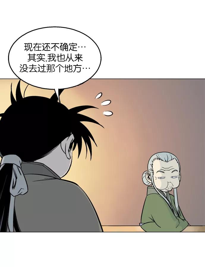 [第58话]波纹（4）-高手-柳己韵,文情厚（第12张）