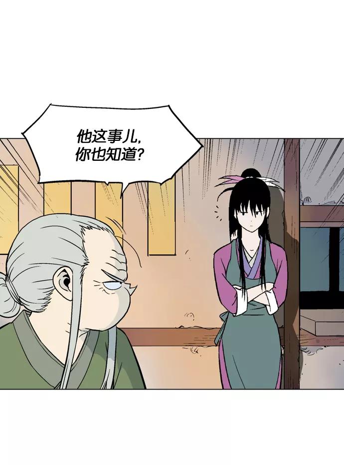 [第58话]波纹（4）-高手-柳己韵,文情厚（第21张）