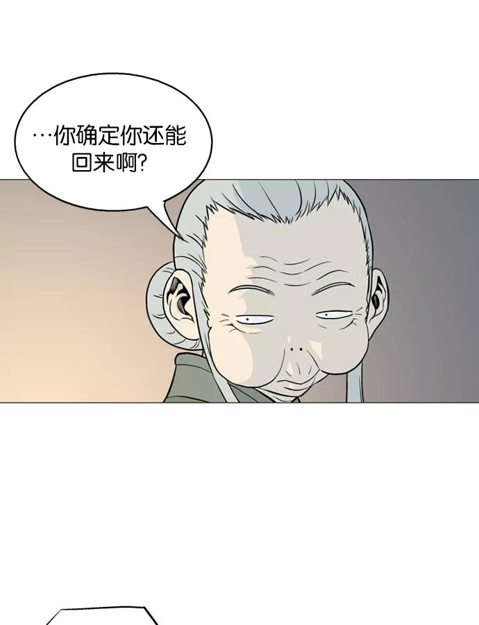 [第58话]波纹（4）-高手-柳己韵,文情厚（第15张）