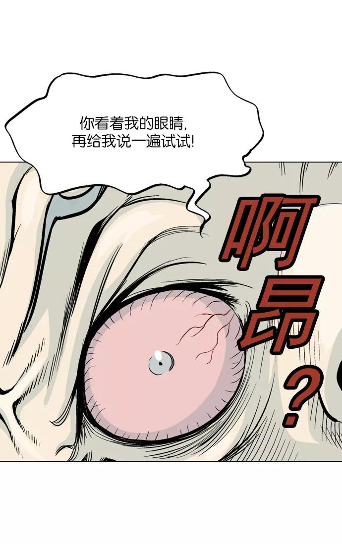 [第58话]波纹（4）-高手-柳己韵,文情厚（第29张）