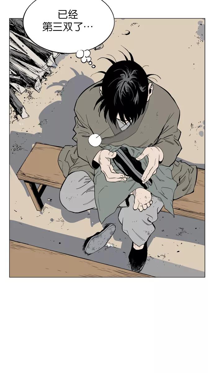 [第59话]野狗群（1话）-高手-柳己韵,文情厚（第30张）