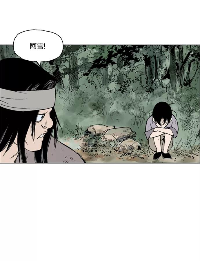[第59话]野狗群（1话）-高手-柳己韵,文情厚（第38张）
