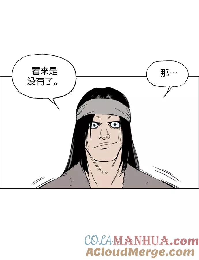 [第59话]野狗群（1话）-高手-柳己韵,文情厚（第37张）
