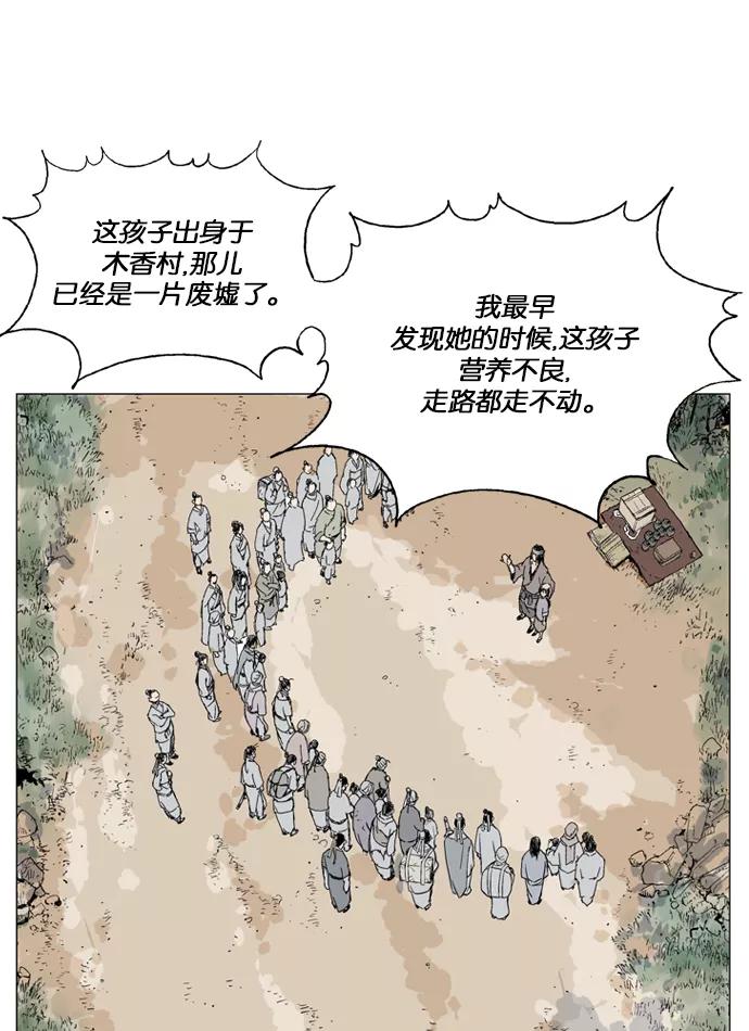 [第59话]野狗群（1话）-高手-柳己韵,文情厚（第39张）