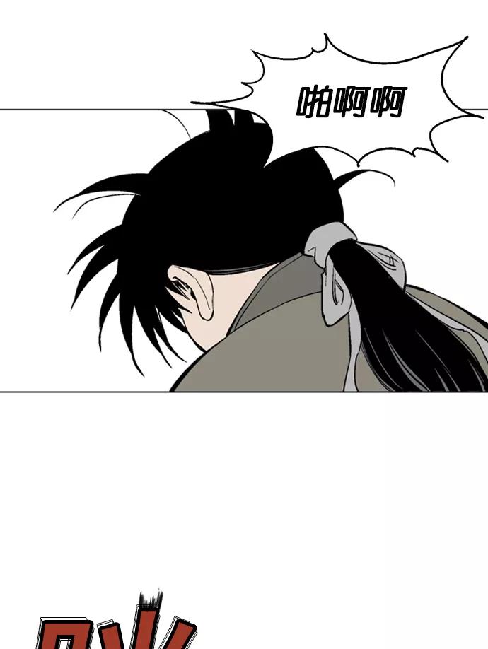 [第59话]野狗群（1话）-高手-柳己韵,文情厚（第32张）