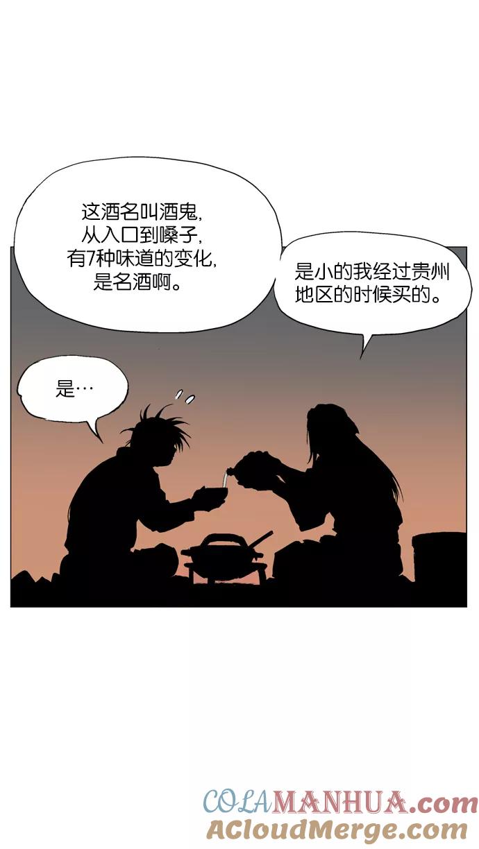 [第60话]野狗群（2话）-高手-柳己韵,文情厚（第24张）