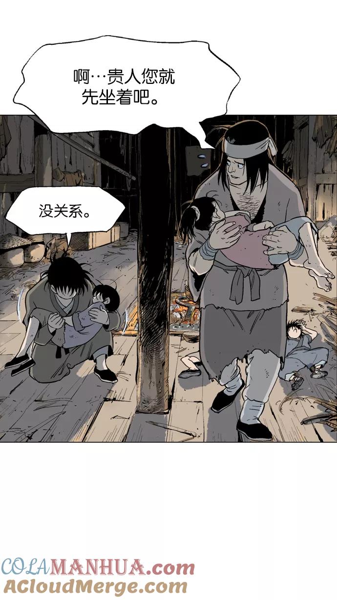 [第60话]野狗群（2话）-高手-柳己韵,文情厚（第16张）