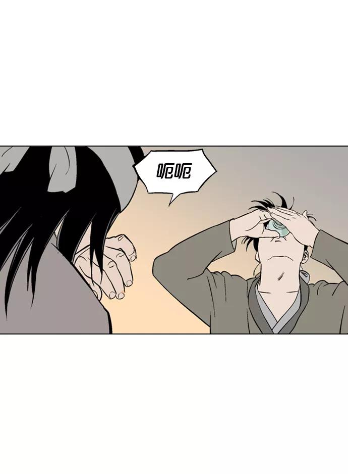 [第60话]野狗群（2话）-高手-柳己韵,文情厚（第34张）