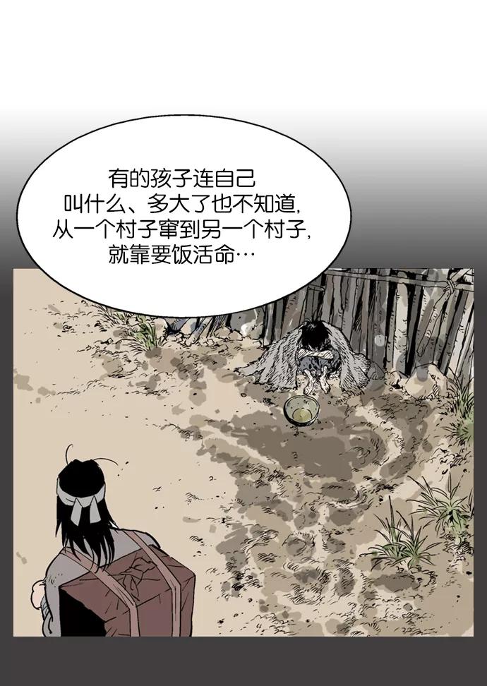 [第60话]野狗群（2话）-高手-柳己韵,文情厚（第38张）