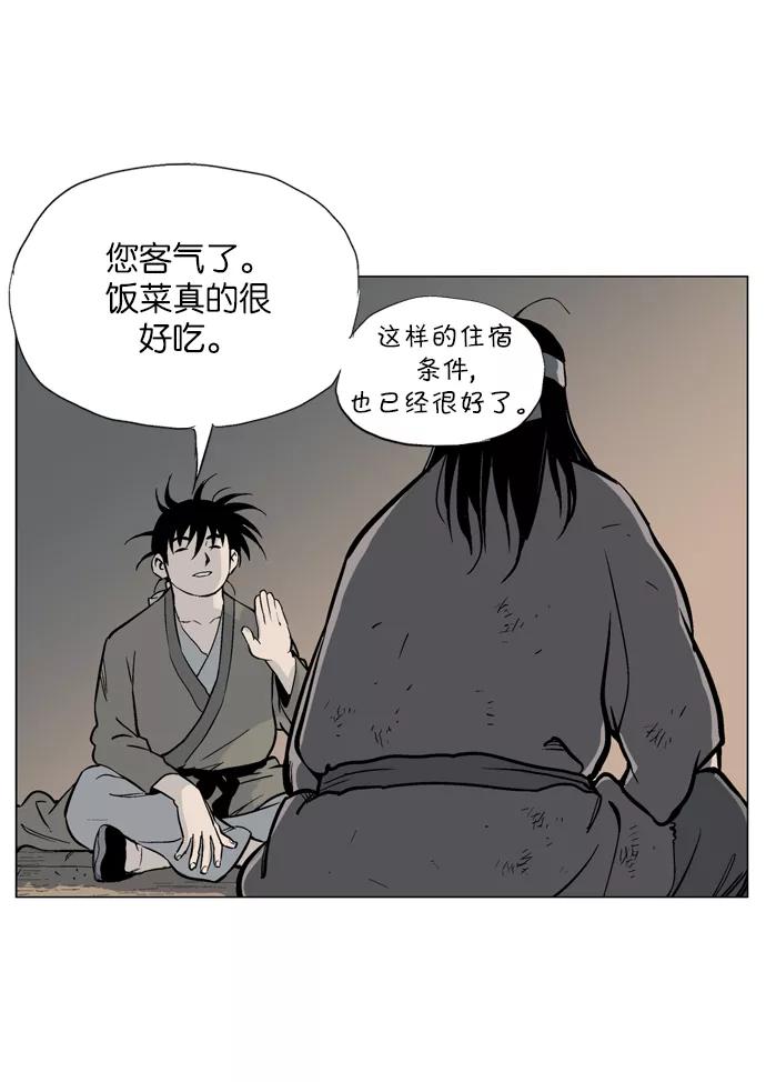 [第60话]野狗群（2话）-高手-柳己韵,文情厚（第22张）