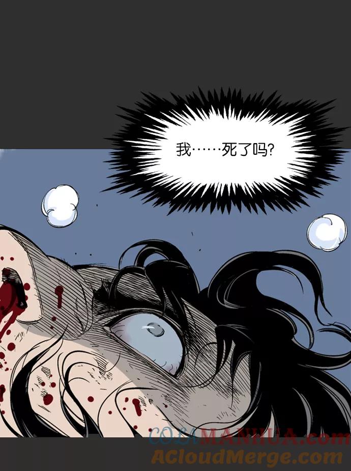 [第61话]野狗群（3话）-高手-柳己韵,文情厚（第25张）