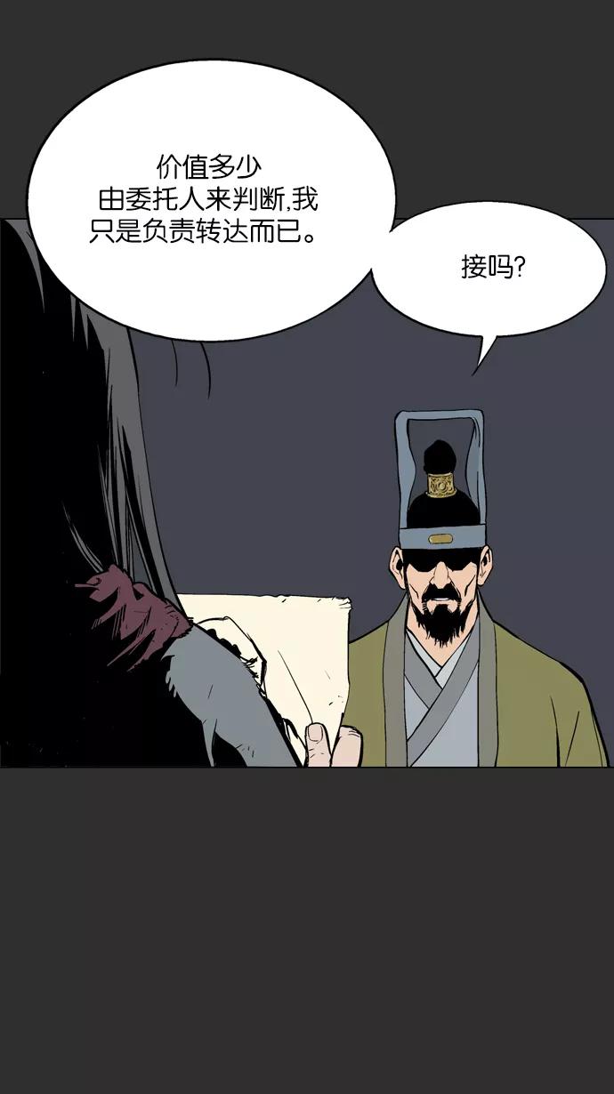 [第61话]野狗群（3话）-高手-柳己韵,文情厚（第11张）