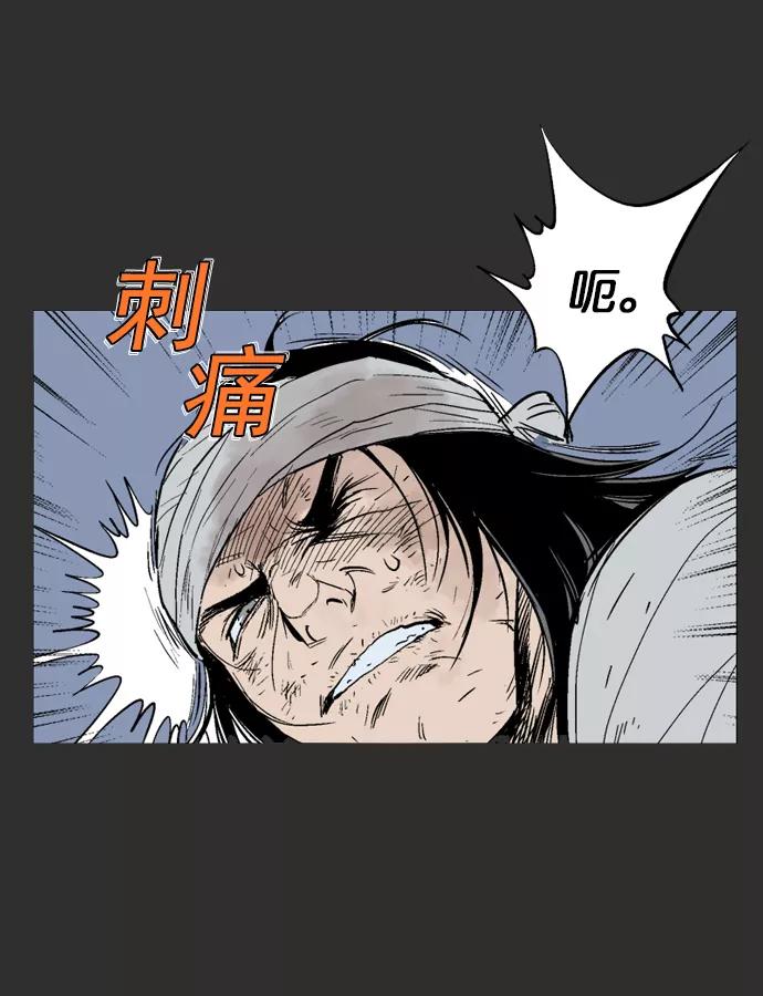 [第61话]野狗群（3话）-高手-柳己韵,文情厚（第38张）