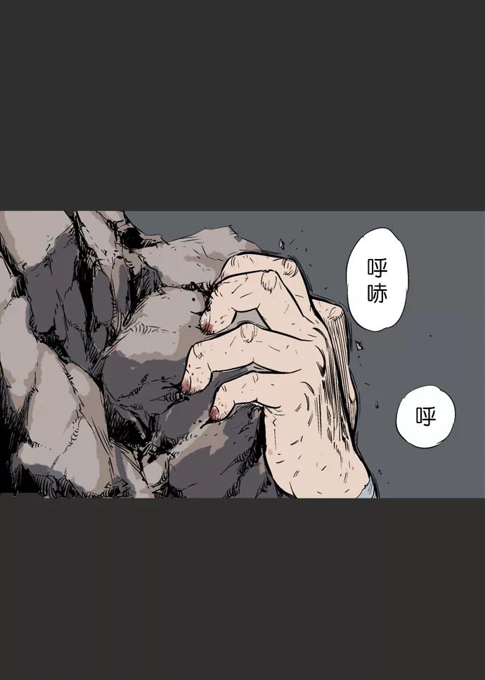 [第61话]野狗群（3话）-高手-柳己韵,文情厚（第15张）