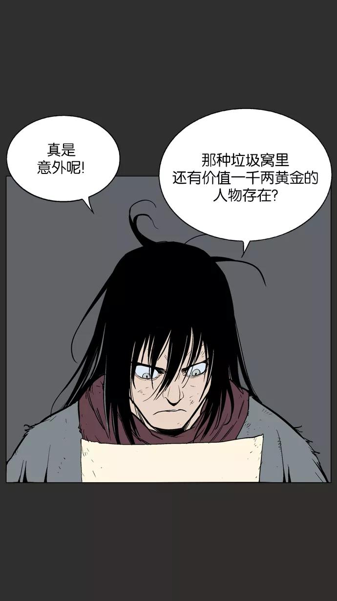 [第61话]野狗群（3话）-高手-柳己韵,文情厚（第10张）
