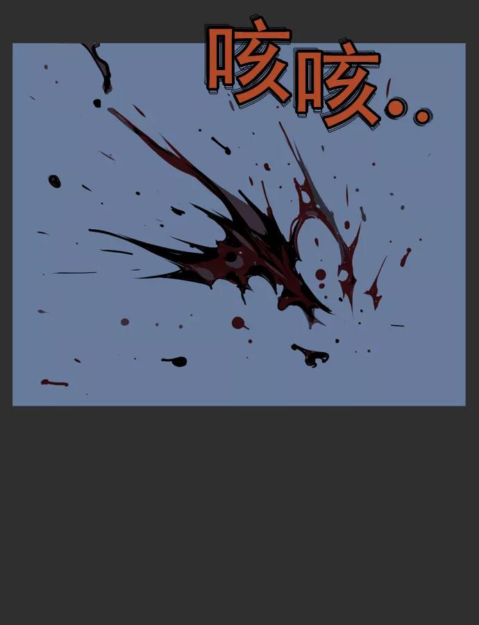 [第61话]野狗群（3话）-高手-柳己韵,文情厚（第23张）