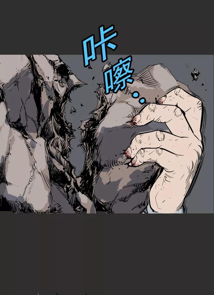 [第61话]野狗群（3话）-高手-柳己韵,文情厚（第16张）