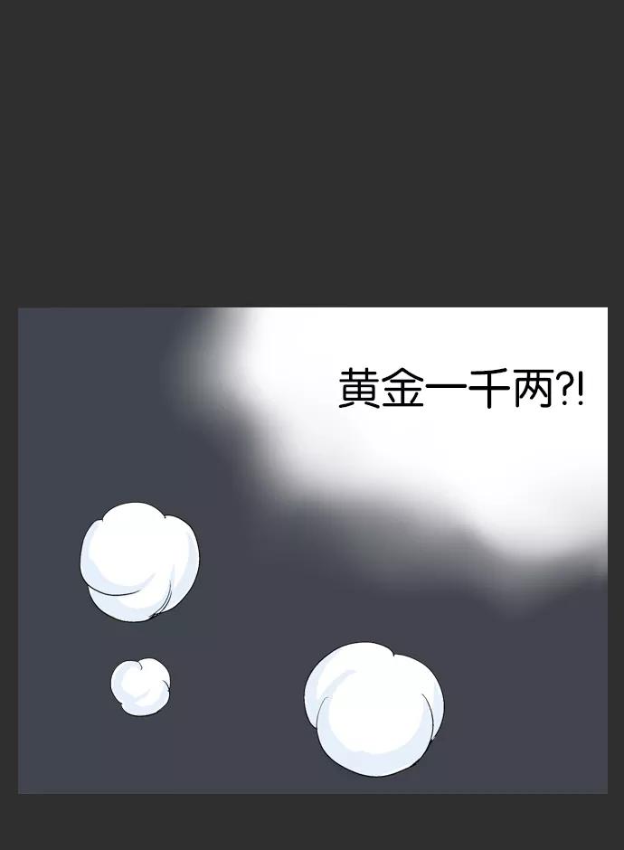 [第61话]野狗群（3话）-高手-柳己韵,文情厚（第8张）