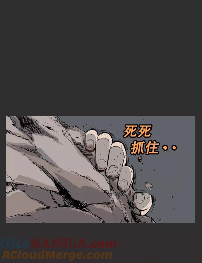 [第61话]野狗群（3话）-高手-柳己韵,文情厚（第5张）