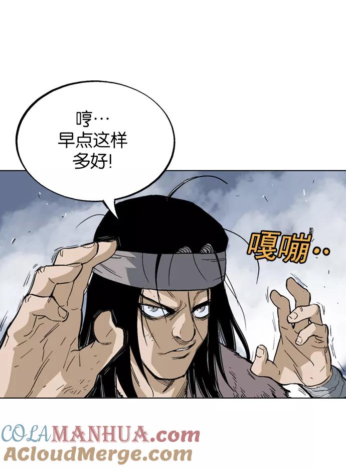 [第63话]野狗群（5话）-高手-柳己韵,文情厚（第21张）