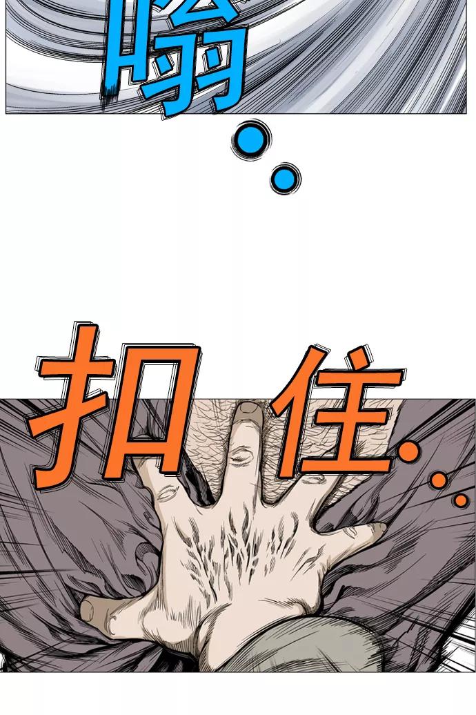 [第63话]野狗群（5话）-高手-柳己韵,文情厚（第34张）